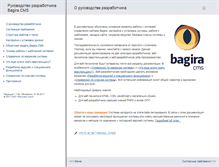 Tablet Screenshot of help-dev.bagira-cms.ru